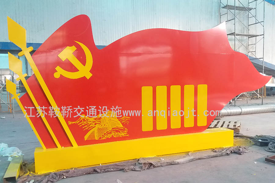 宿遷社會(huì )主義核心價(jià)值觀(guān)宣傳牌案例