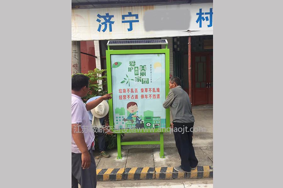 山東濟寧村級太陽(yáng)能環(huán)保燈箱