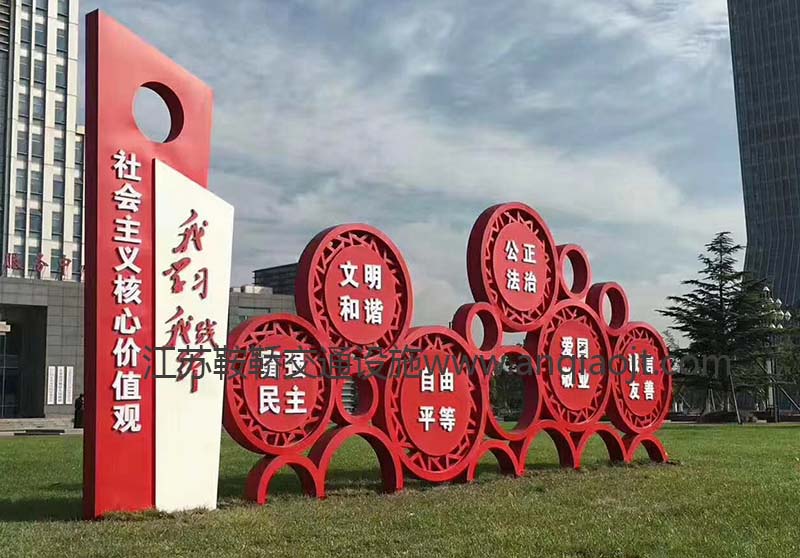 核心價(jià)值觀(guān)標牌AN6001-核心價(jià)值觀(guān)宣傳牌圖片