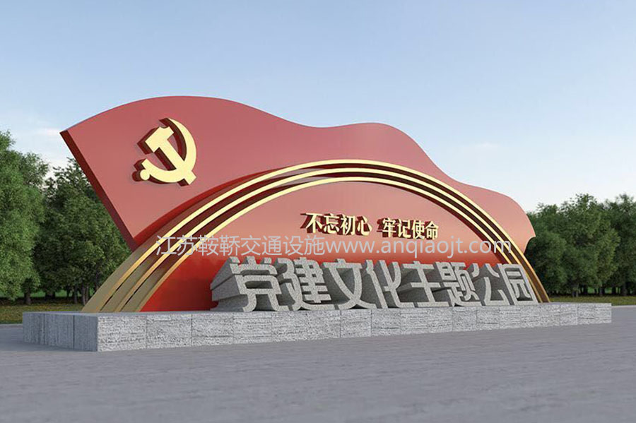 核心價(jià)值觀(guān)標牌AN6002-核心價(jià)值觀(guān)宣傳牌圖片