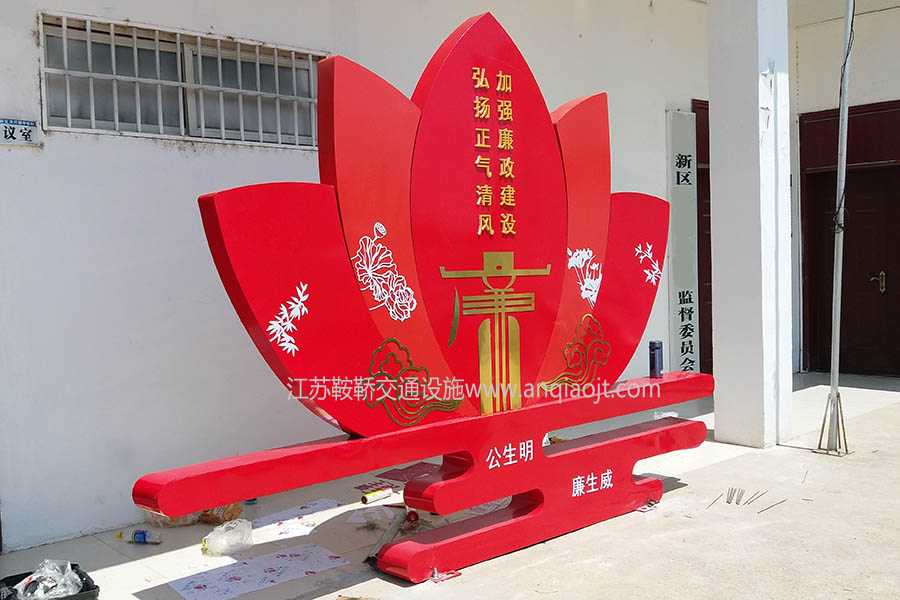 核心價(jià)值觀(guān)標牌