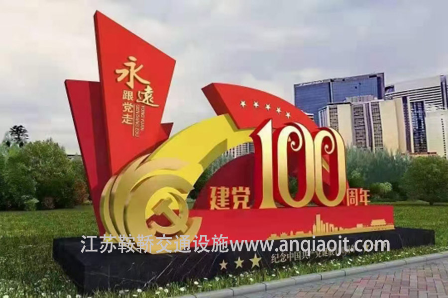 價(jià)值觀(guān)標牌廠(chǎng)家