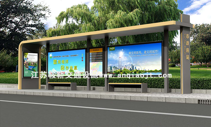 現代城市公交候車(chē)亭站臺AN1131-城市公交站亭