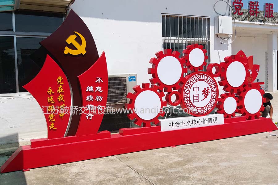 核心價(jià)值觀(guān)標牌AN6015-核心價(jià)值觀(guān)宣傳牌圖片