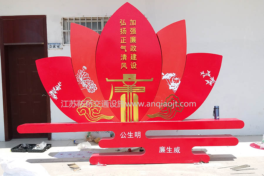 核心價(jià)值觀(guān)標牌AN6006-核心價(jià)值觀(guān)宣傳牌圖片