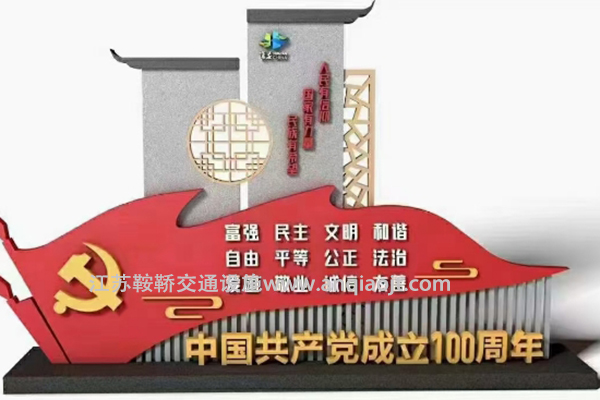 核心價(jià)值觀(guān)標牌AN6018-核心價(jià)值觀(guān)宣傳牌圖片